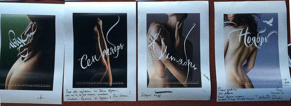 eksmo calendar 2015 process 70