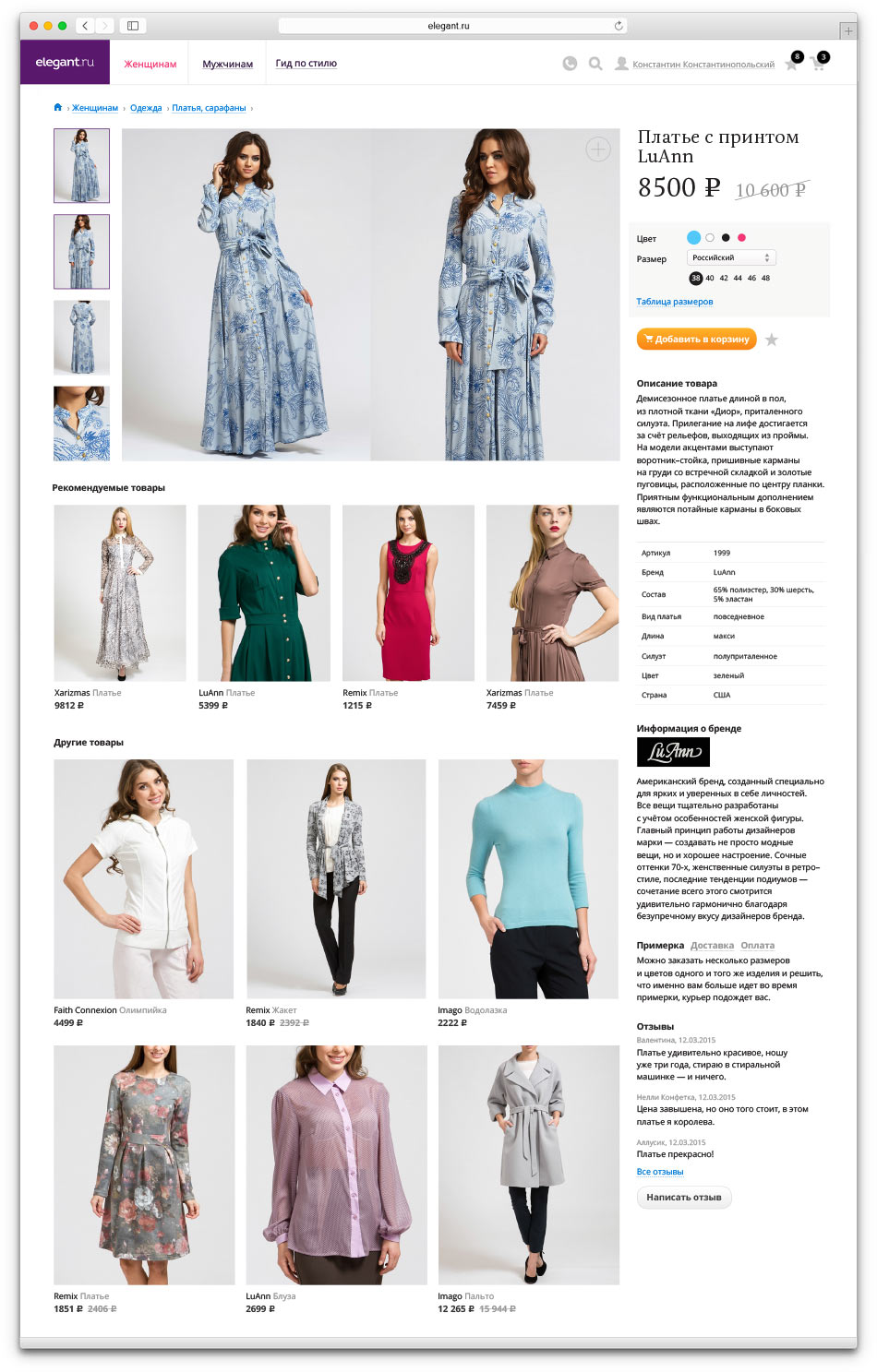 elegant site2 screen large