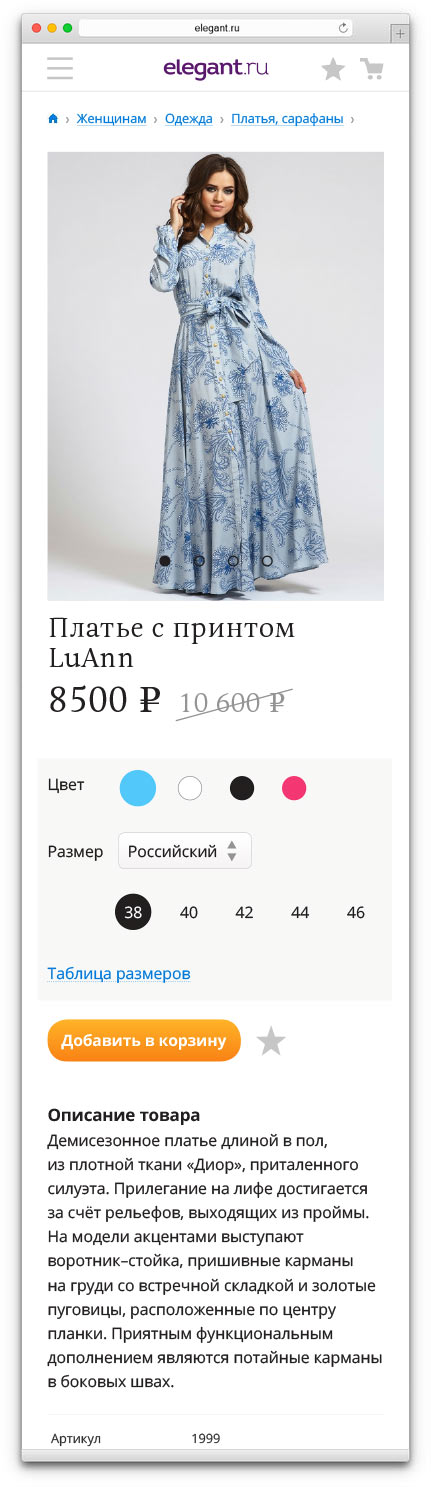 elegant site2 screen small