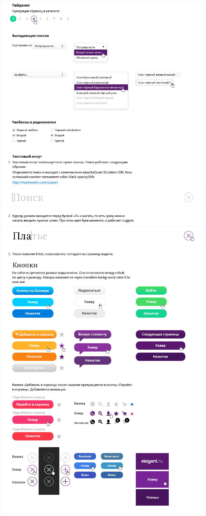 elegant2 process 19 new