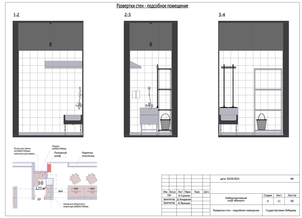 oneshot interiors process 40