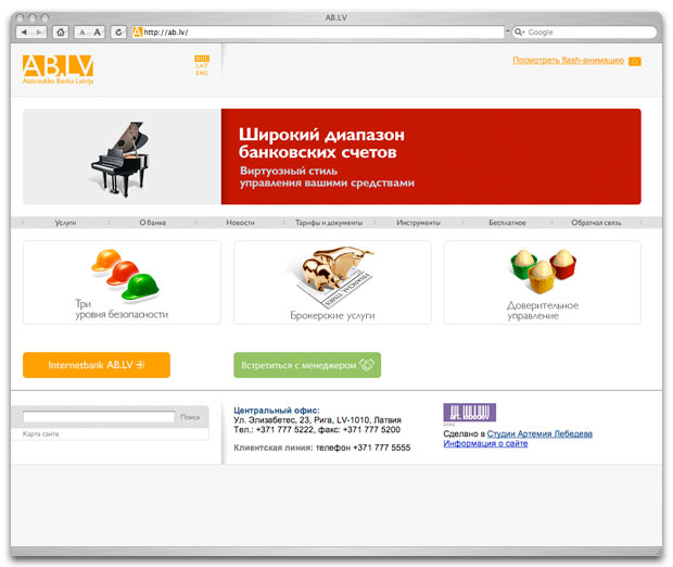 Clones of the AB.LV website