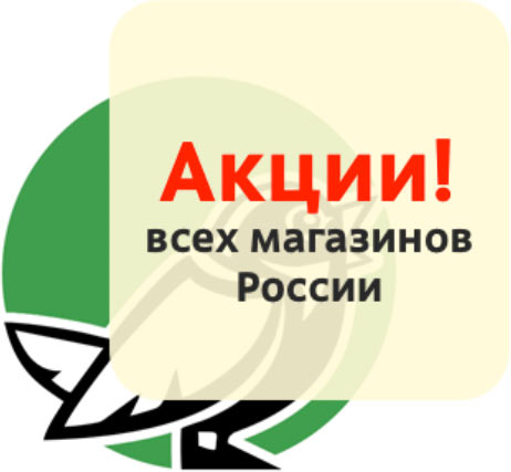 aktsii vseh magazinov process 01