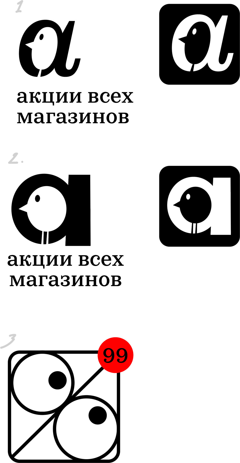 aktsii vseh magazinov process 09