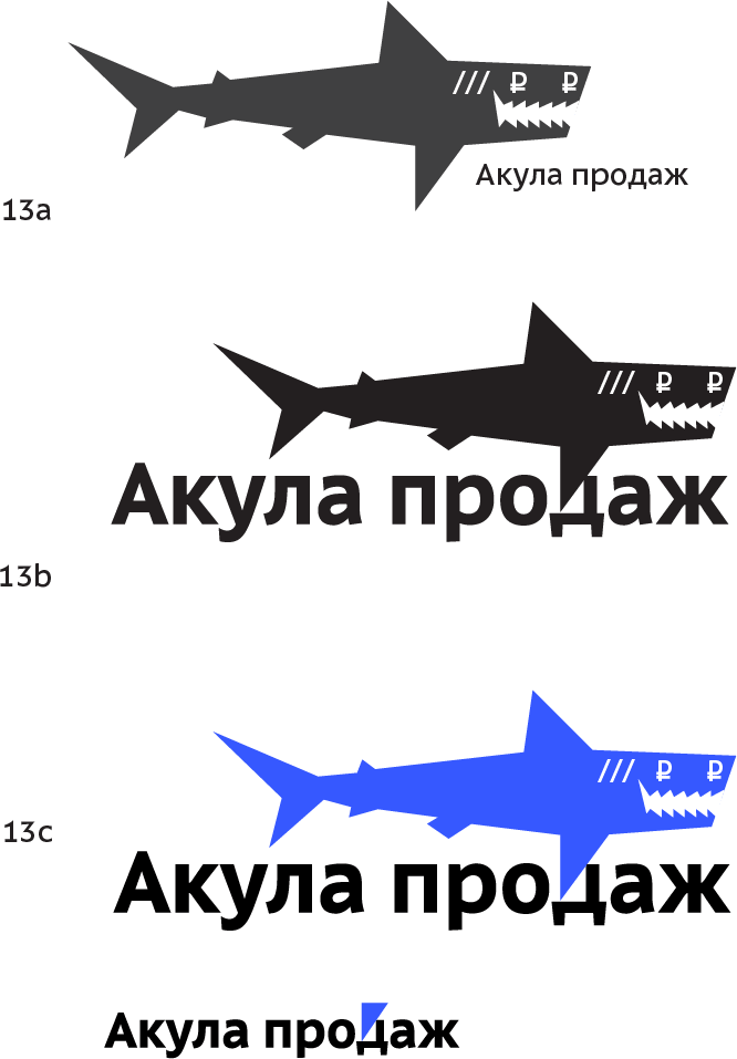 akuly prodazh process 22