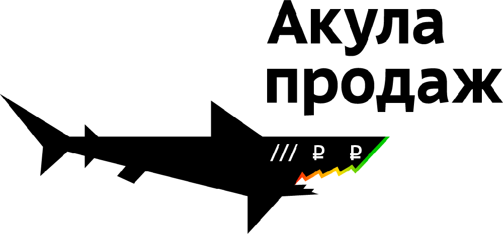 akuly prodazh process 28