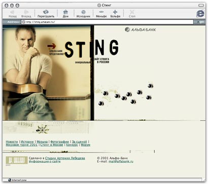 Stings Russian website