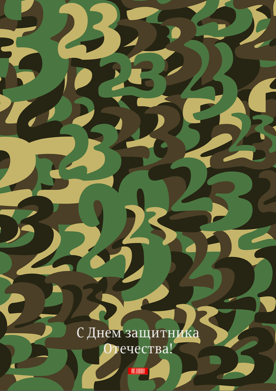 als 23 february 2021 process 06