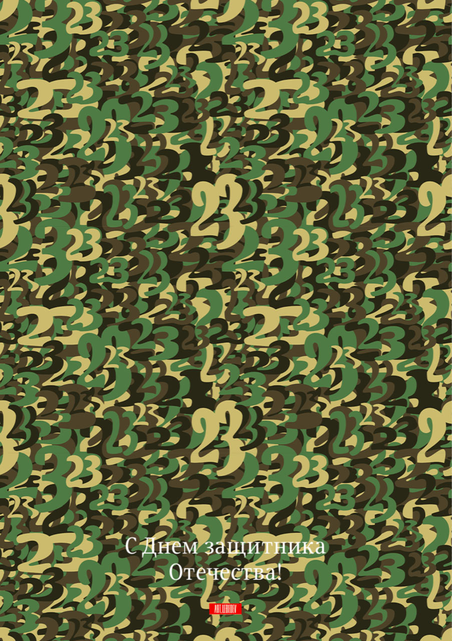 als 23 february 2021 process 07