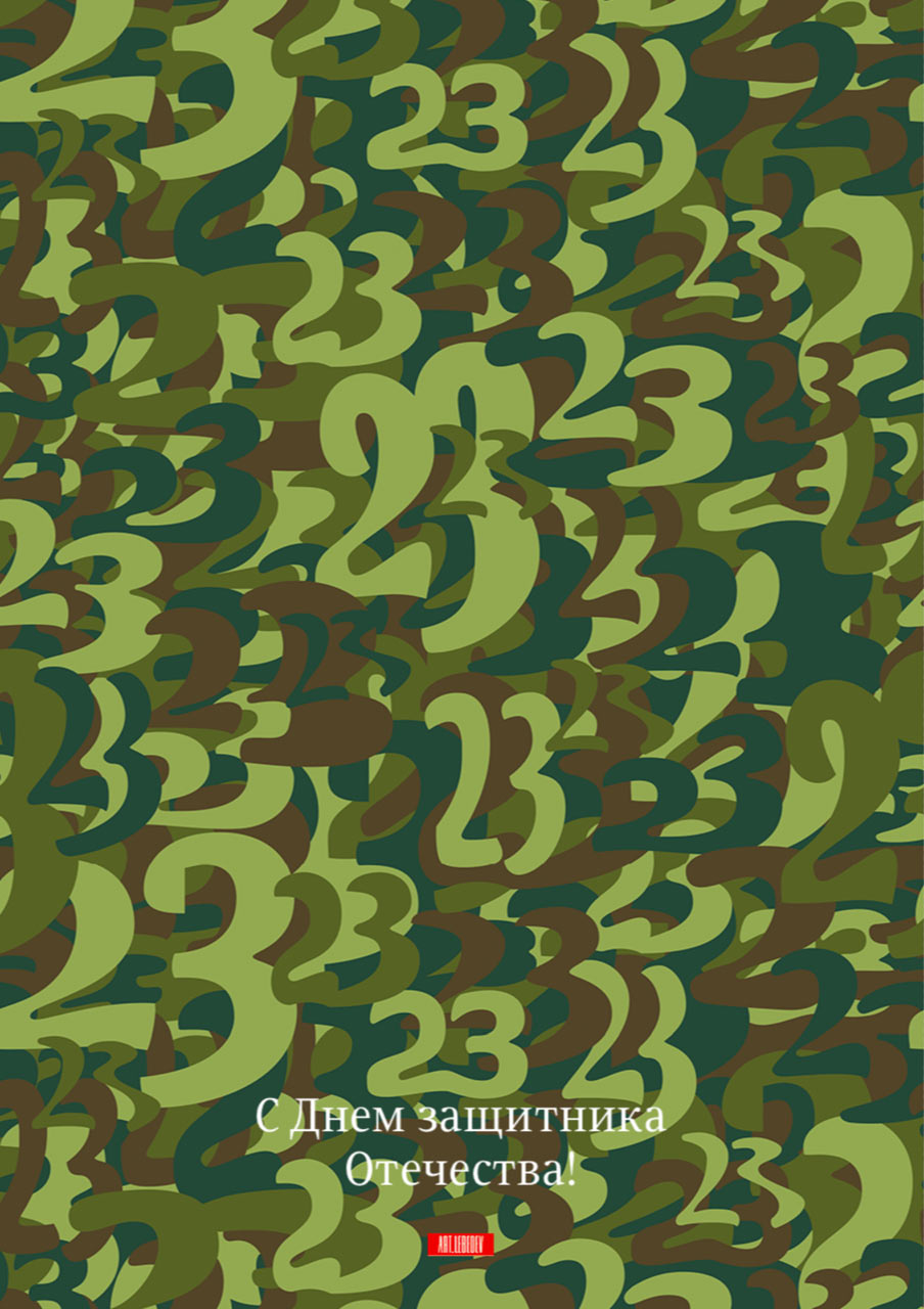 als 23 february 2021 process 09