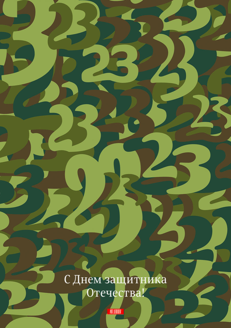 als 23 february 2021 process 10