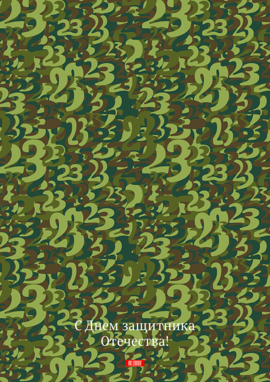 als 23 february 2021 process 11