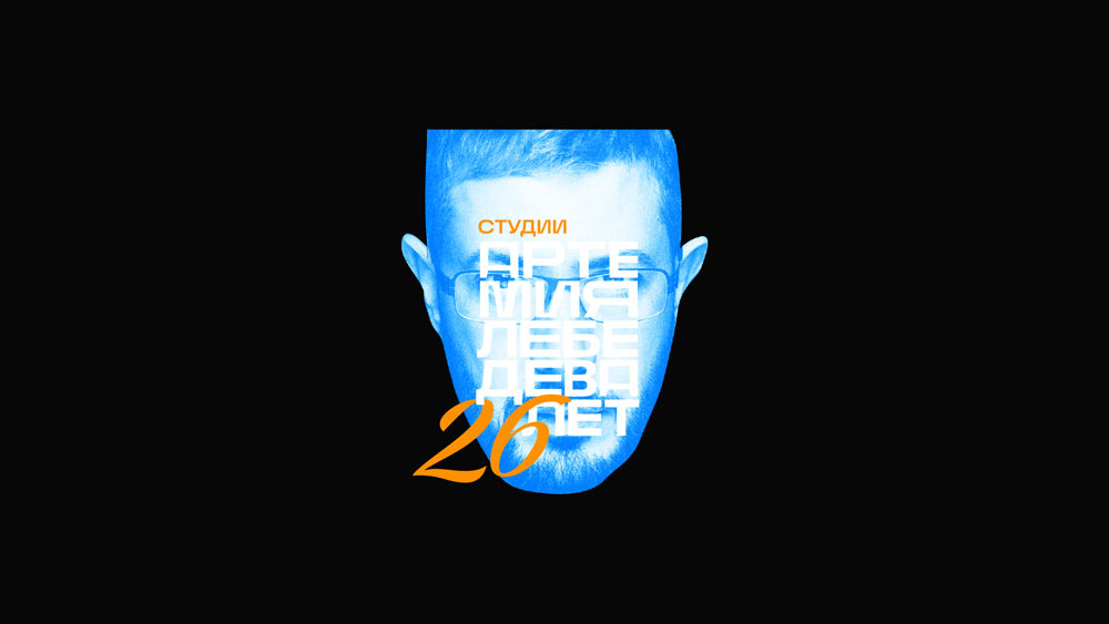 als birthday 2021 process 04