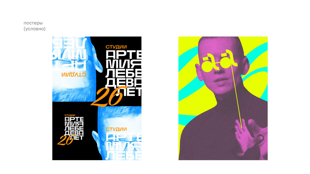 als birthday 2021 process 07