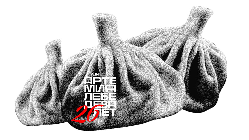 als birthday 2021 process 09