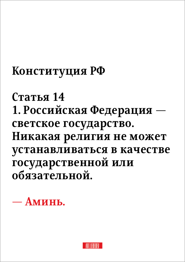 als constitution day 2018 process 01