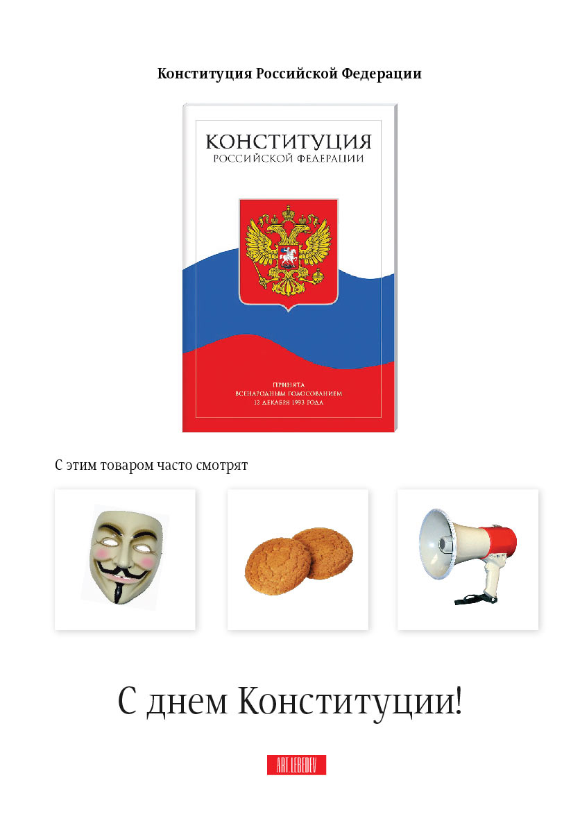 constitution day 2019 process 01