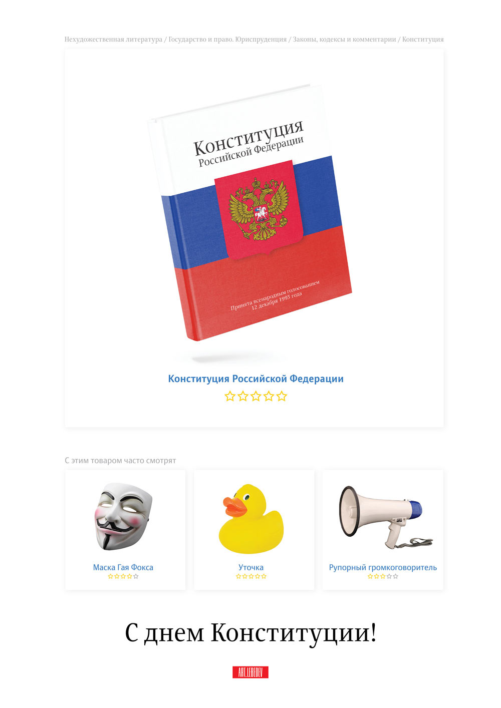 constitution day 2019 process 03