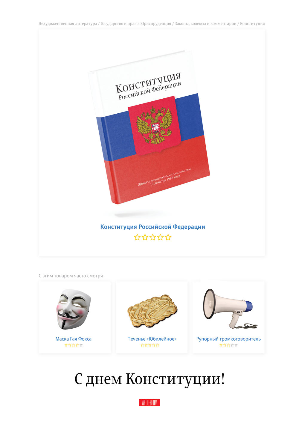 constitution day 2019 process 05