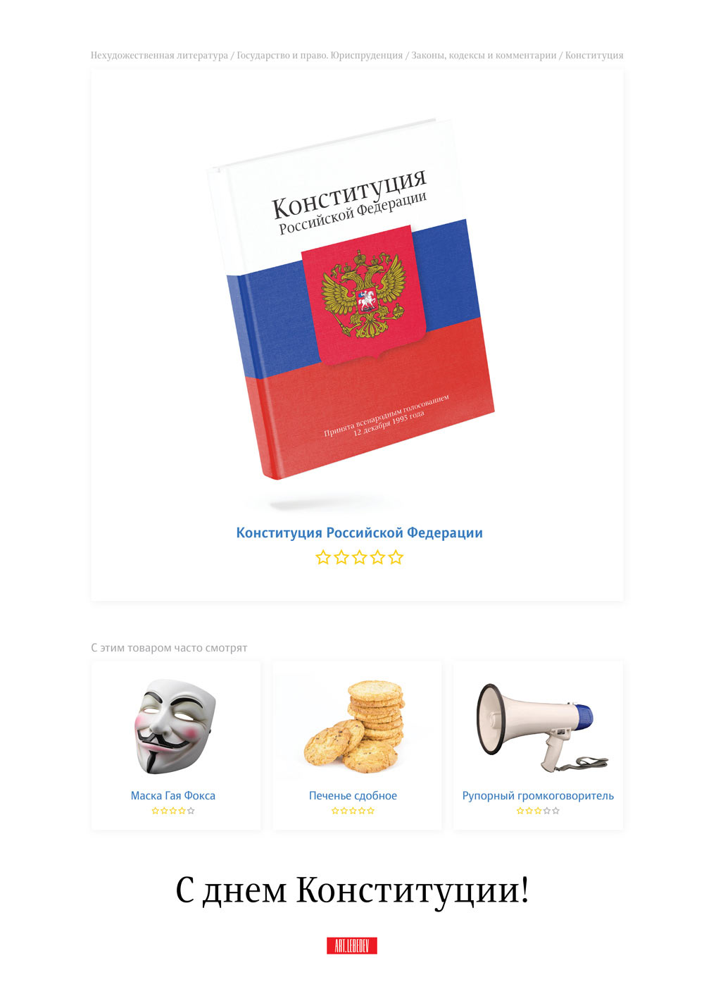 constitution day 2019 process 06