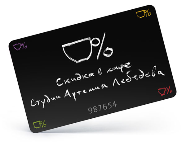 als discount card