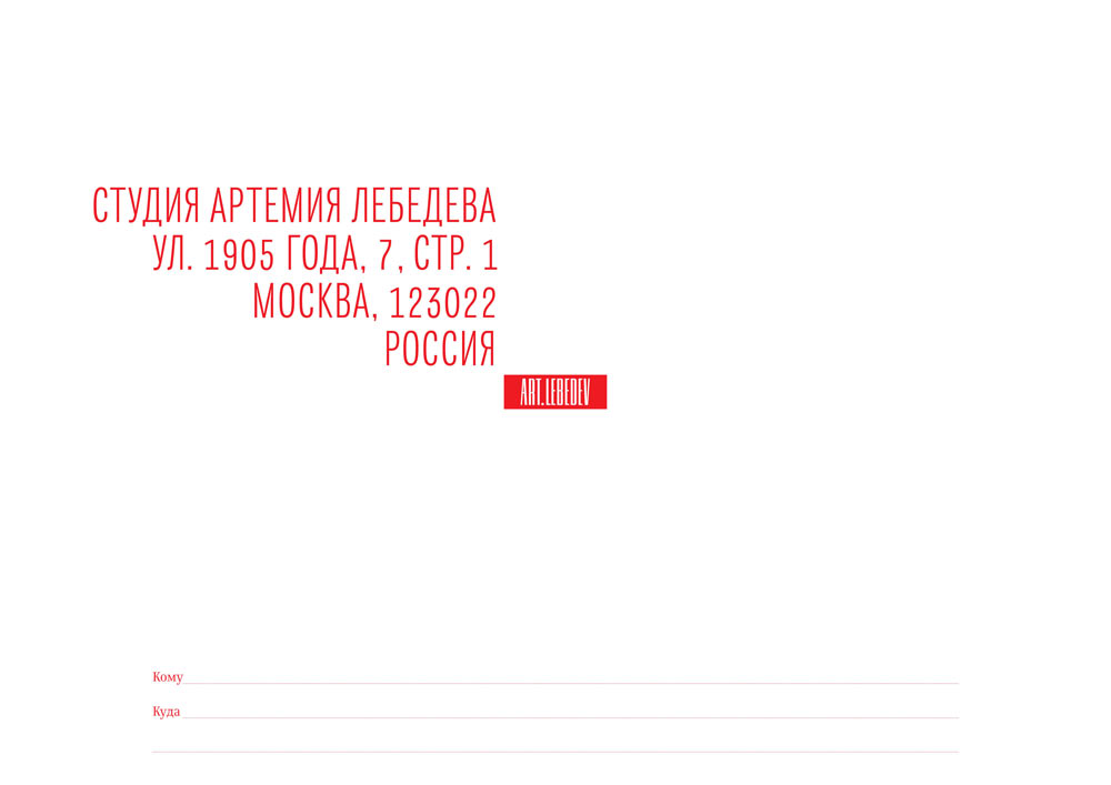 als envelope 2018 process 03