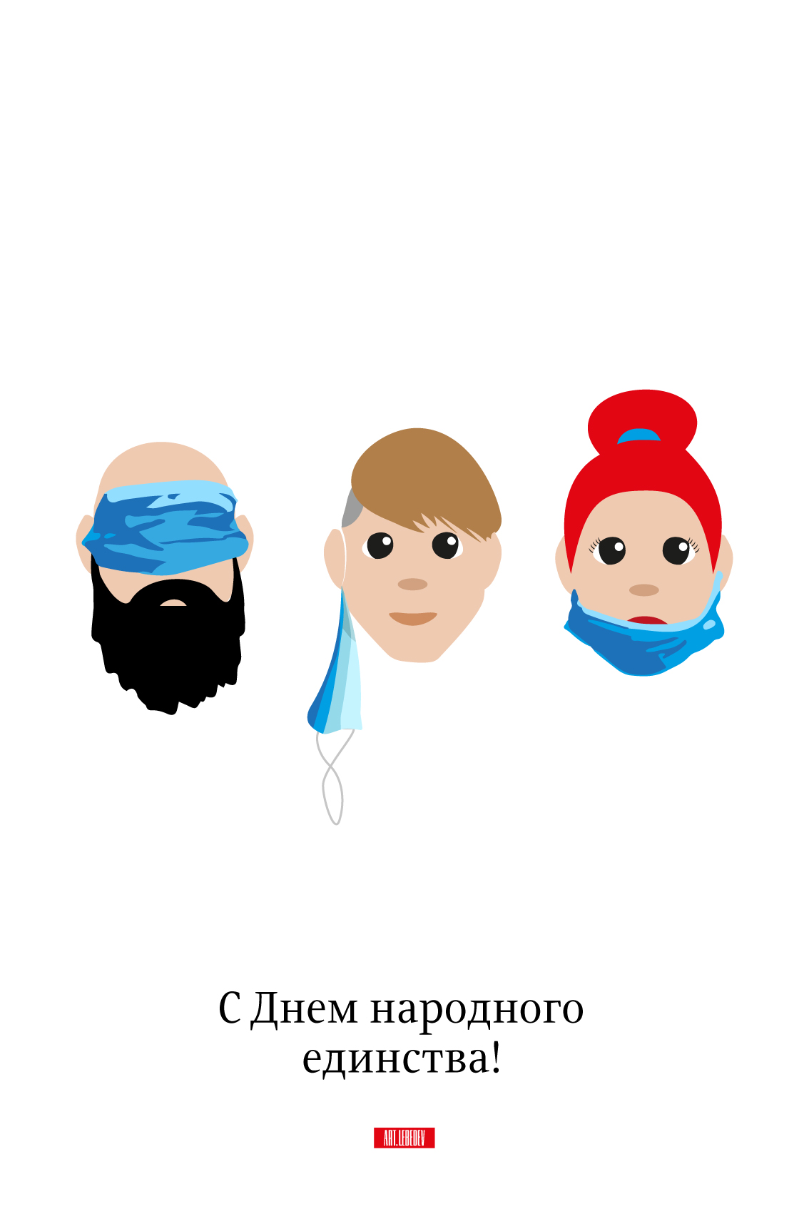 als peoples unity day 2020 process 01