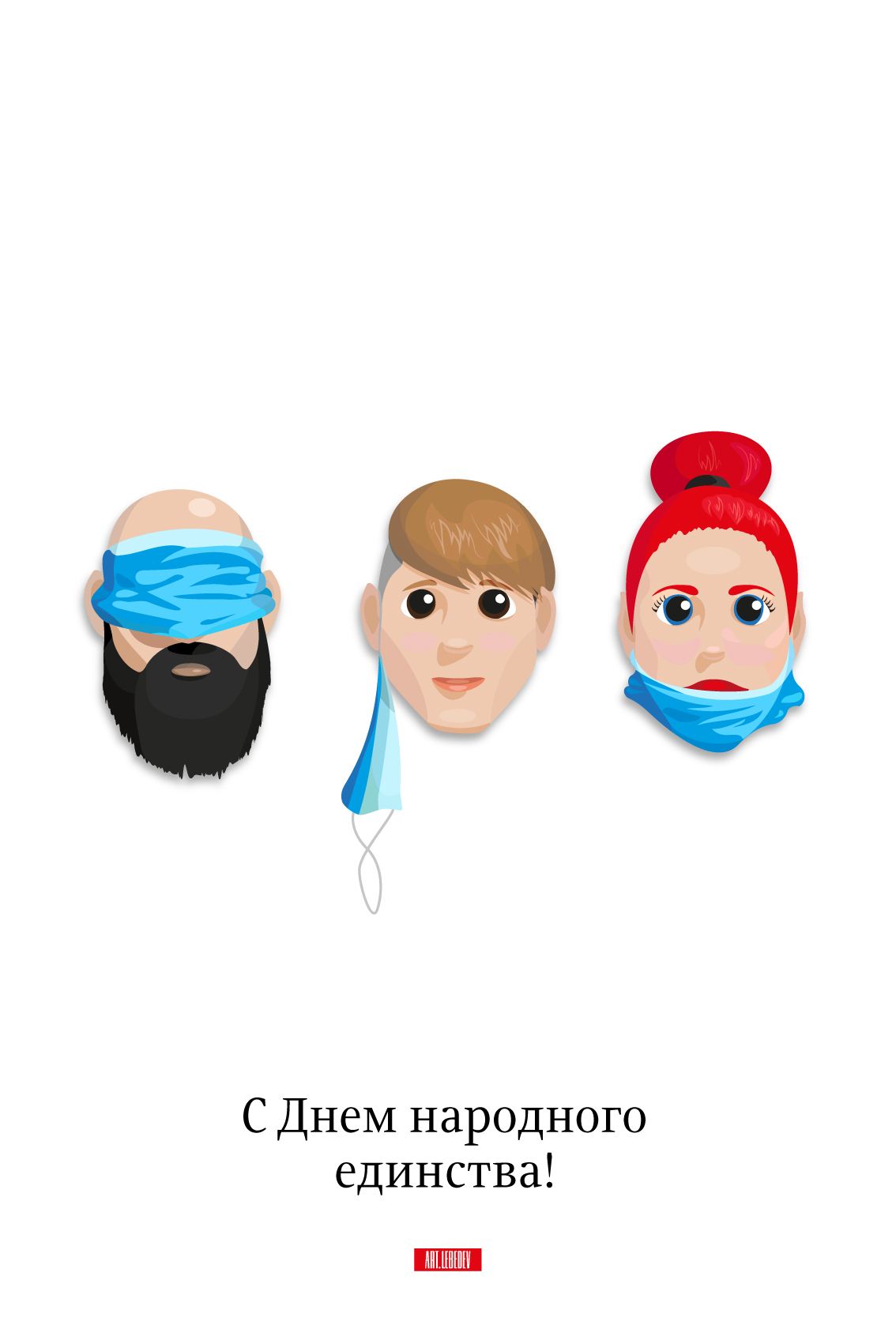 als peoples unity day 2020 process 02