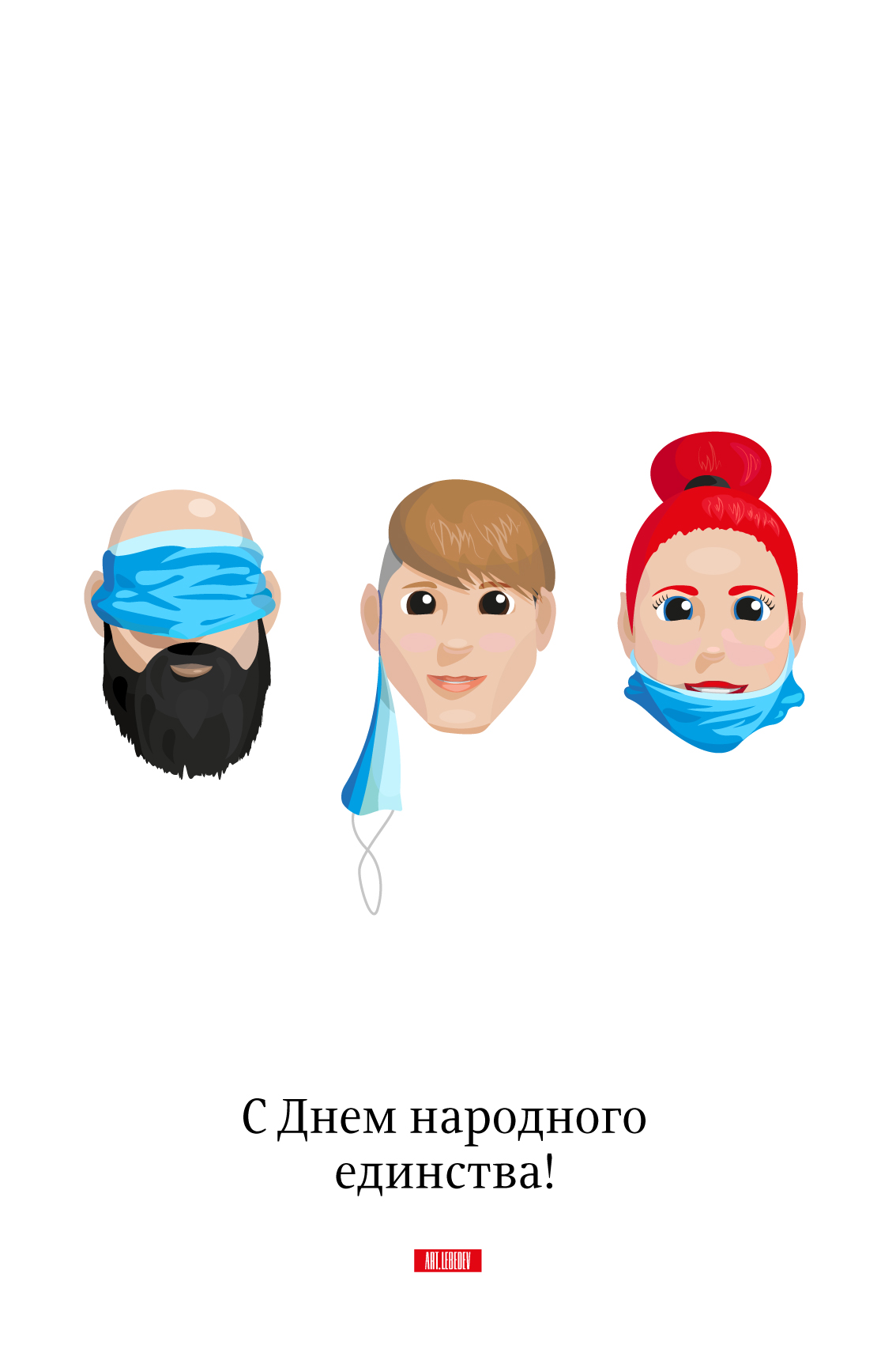 als peoples unity day 2020 process 03