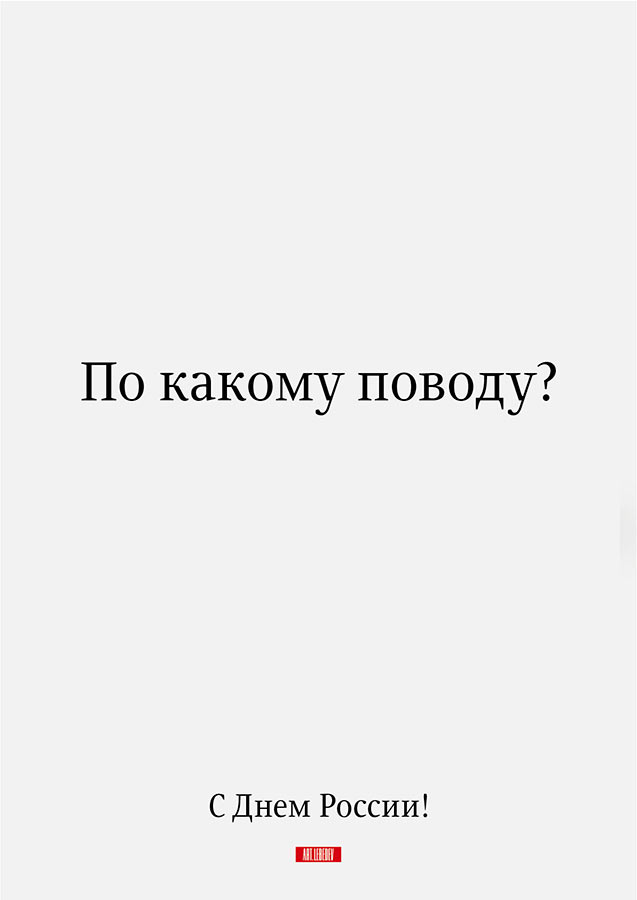 russian day 2018 process 08