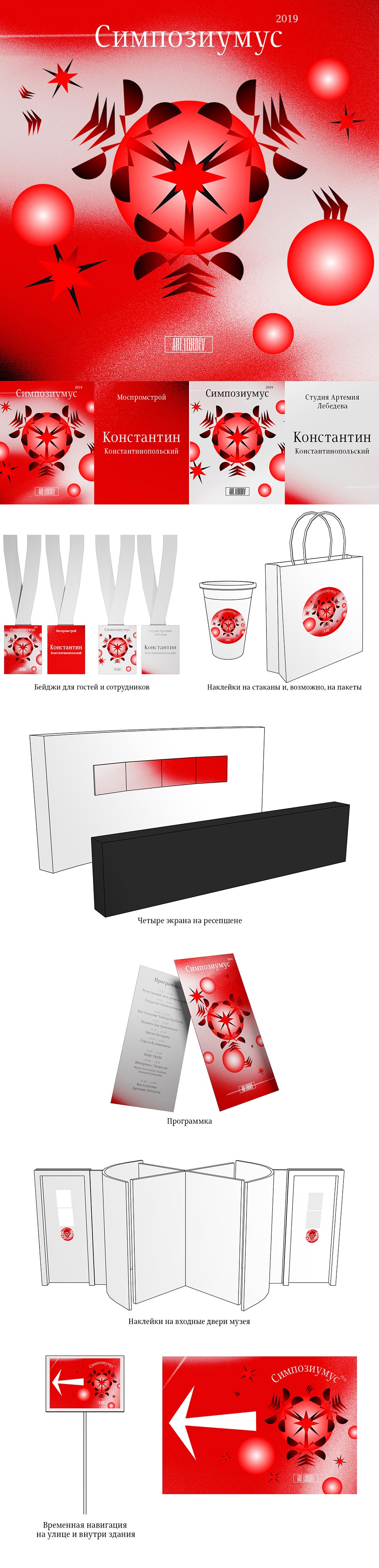 simposiumus process 05