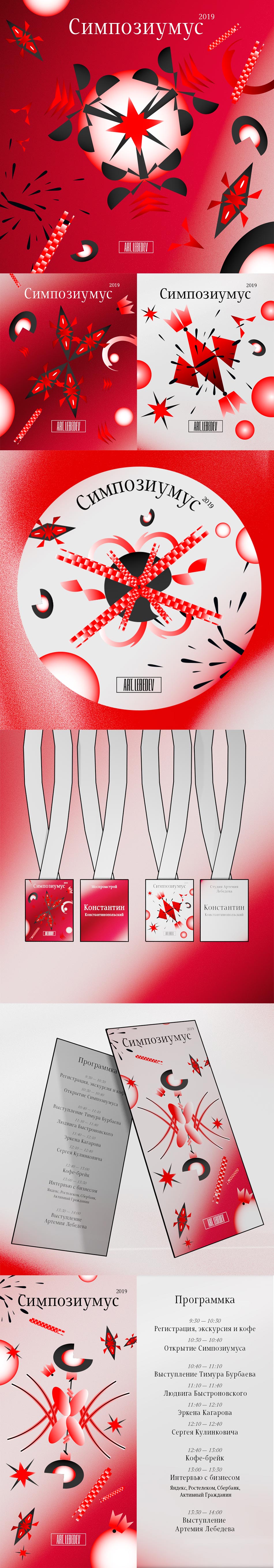 simposiumus process 06