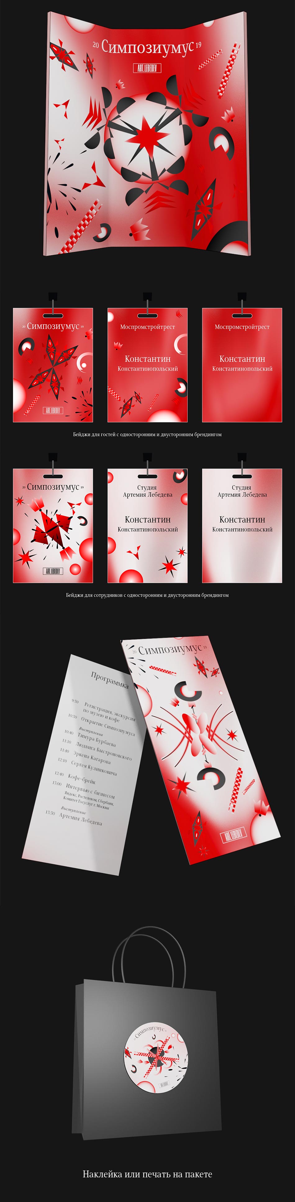 simposiumus process 07