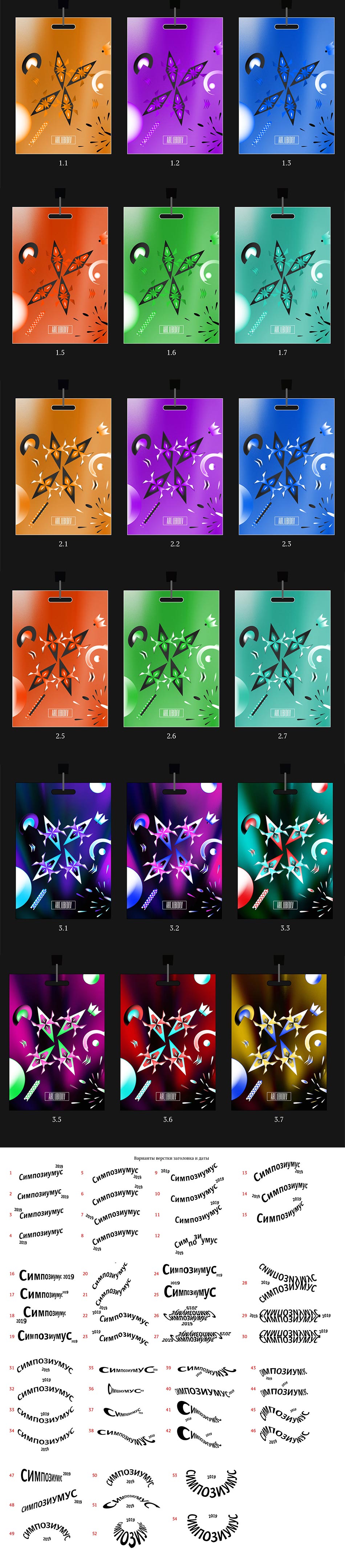 simposiumus process 08