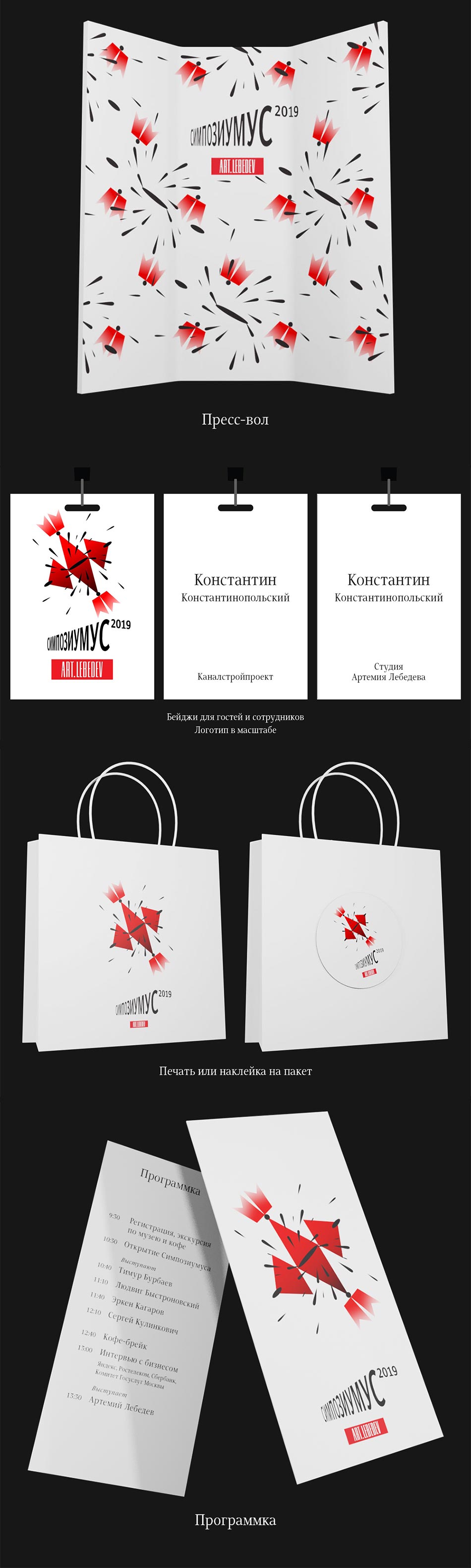 simposiumus process 11