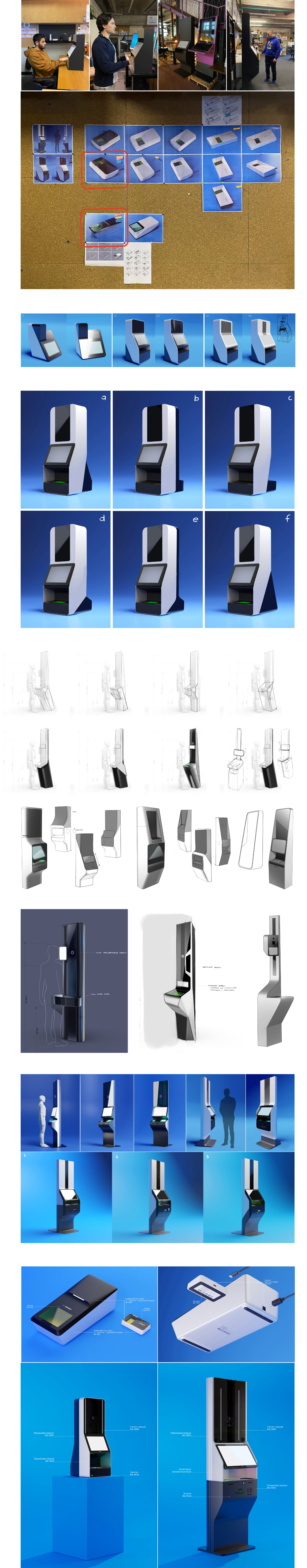 azimut kiosk process 02