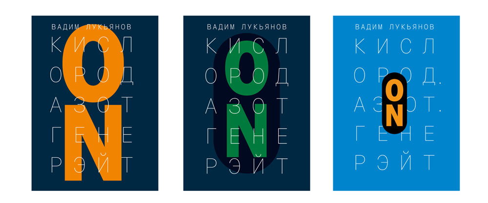 azot kislorod process 03