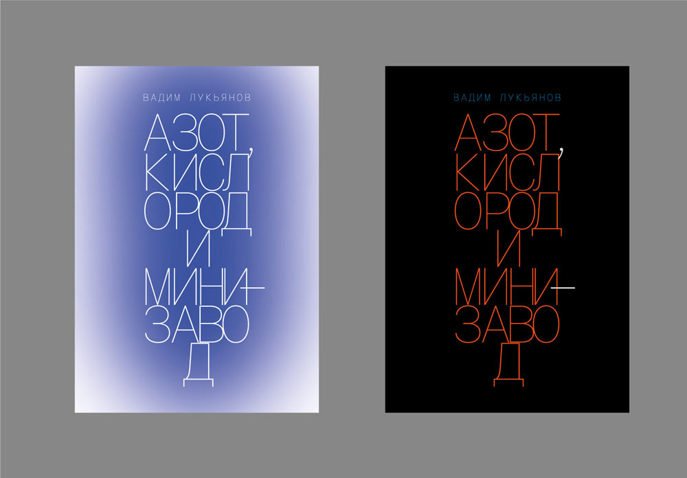 azot kislorod process 08