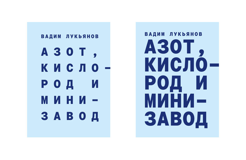 azot kislorod process 12