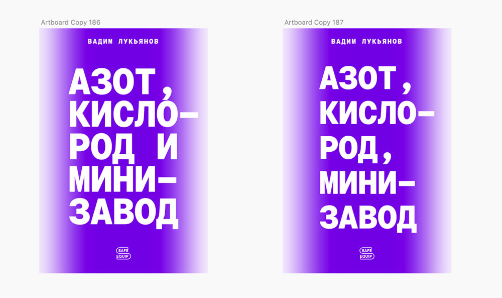 azot kislorod process 13