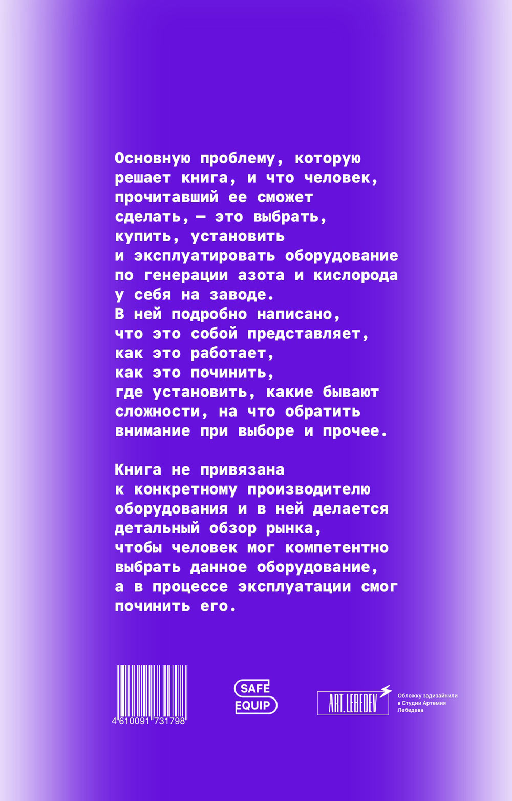 azot kislorod process 15