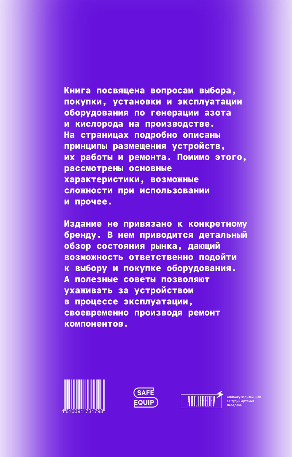 azot kislorod process 16