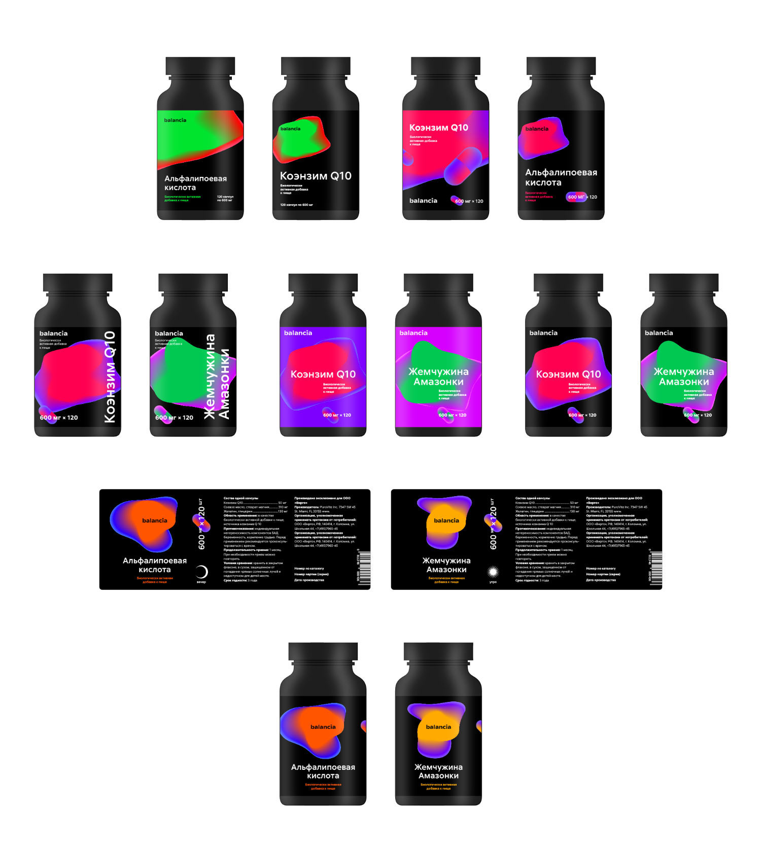 balancia package process 06