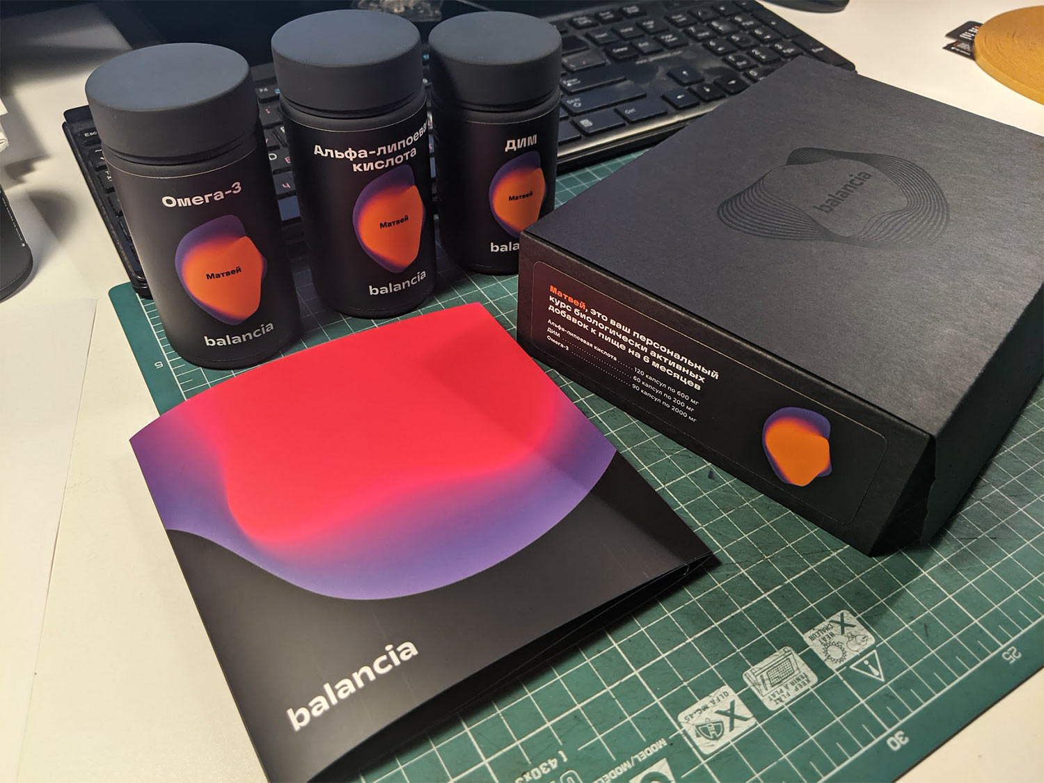 balancia package process 08