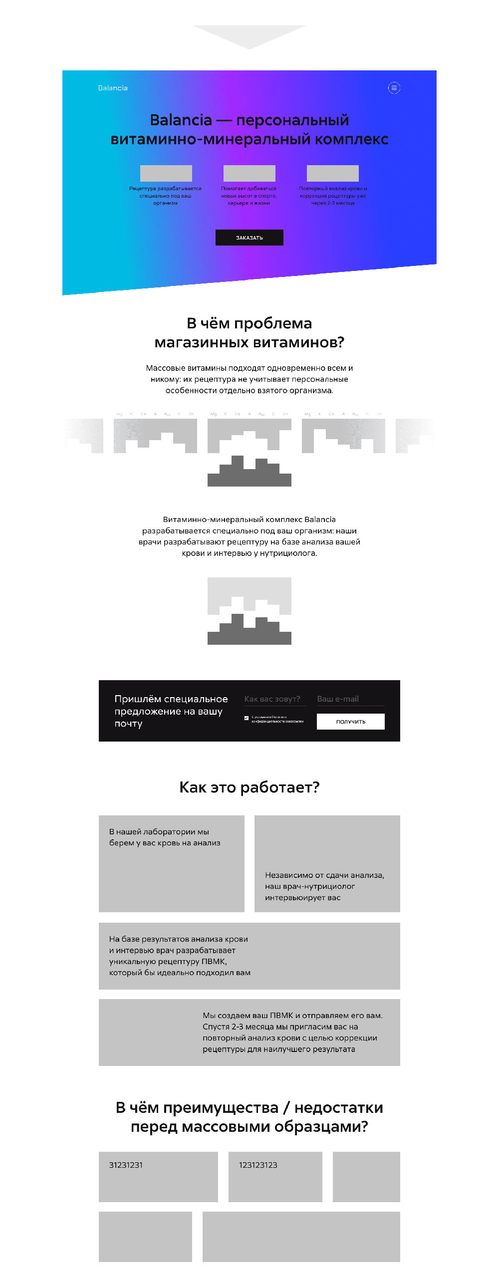 balancia site process 02
