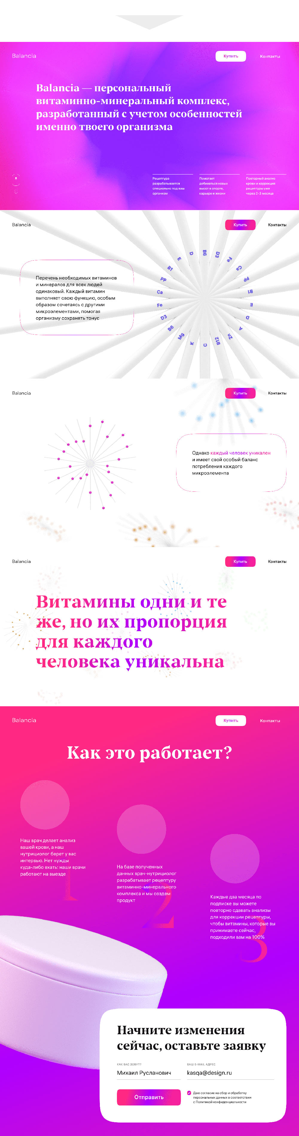 balancia site process 03