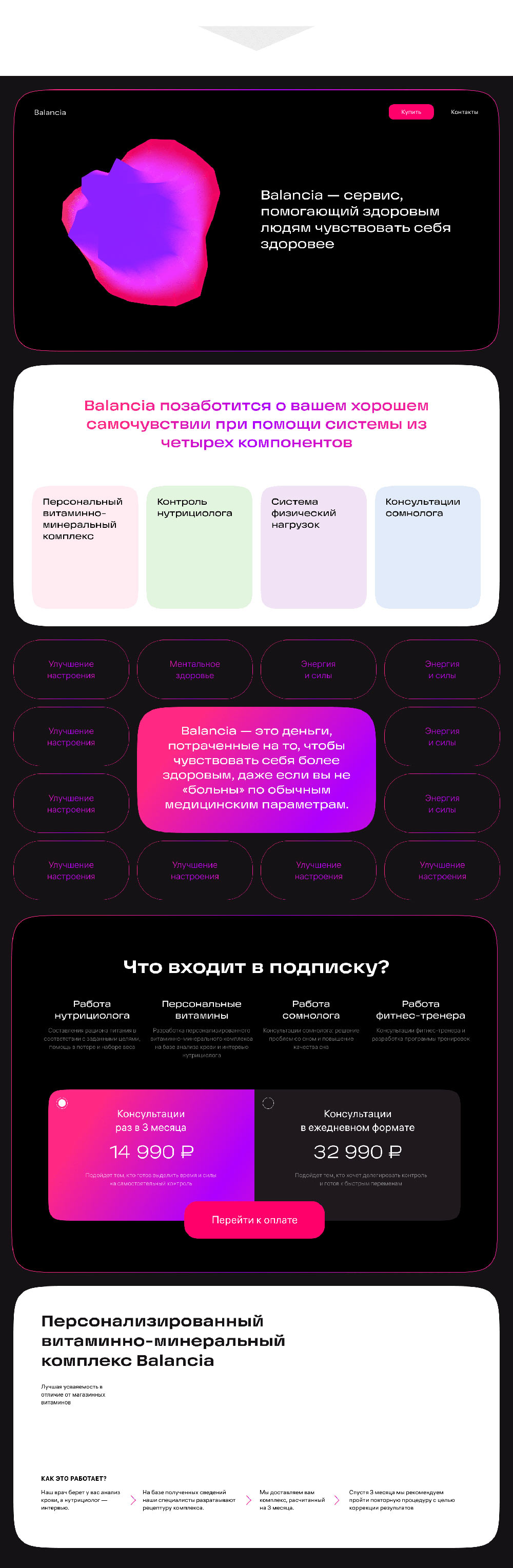 balancia site process 04