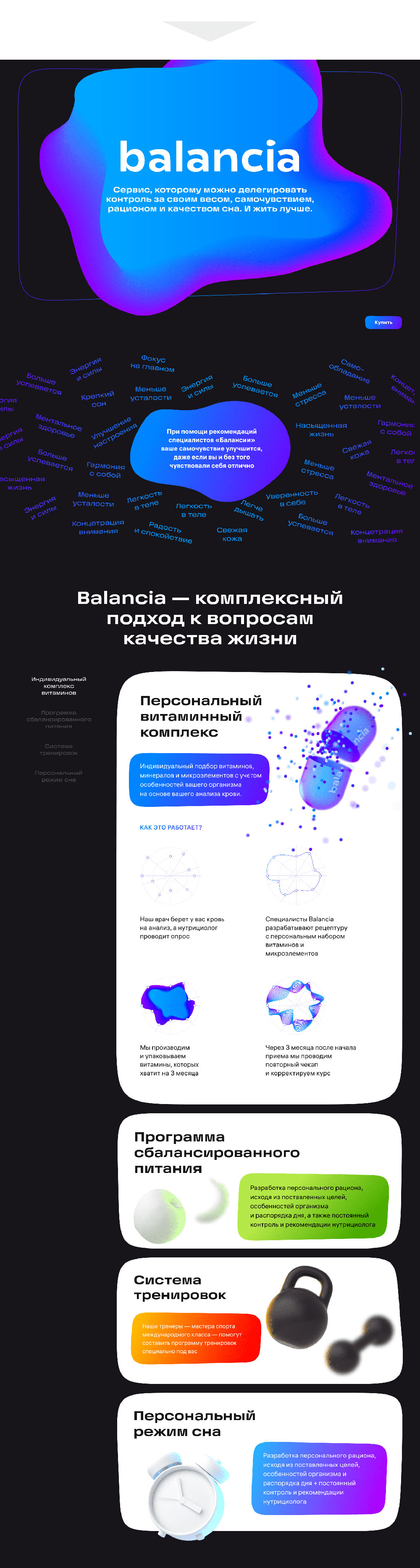 balancia site process 05