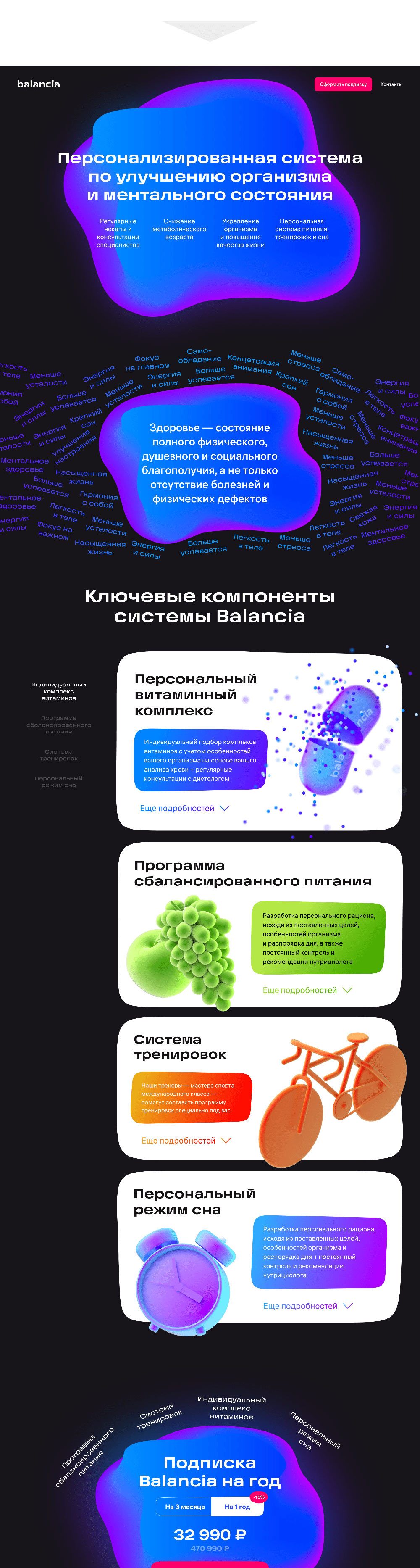 balancia site process 06