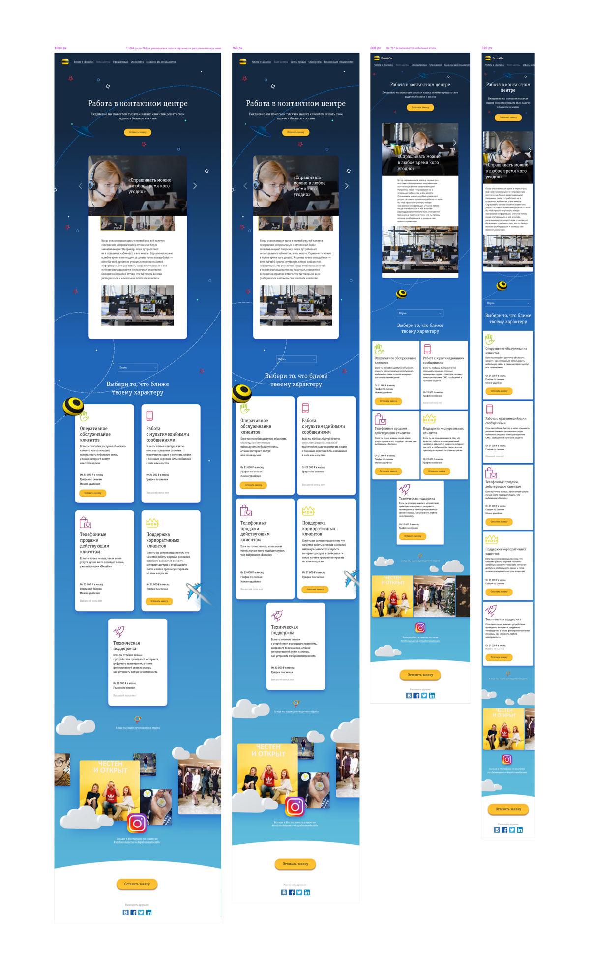 beeline job process 06